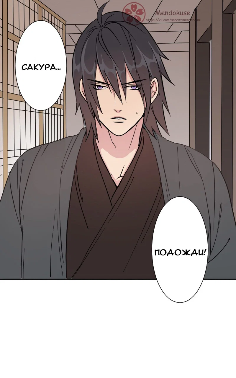 Манга Воинственная Принцесса - Глава 44 Страница 1