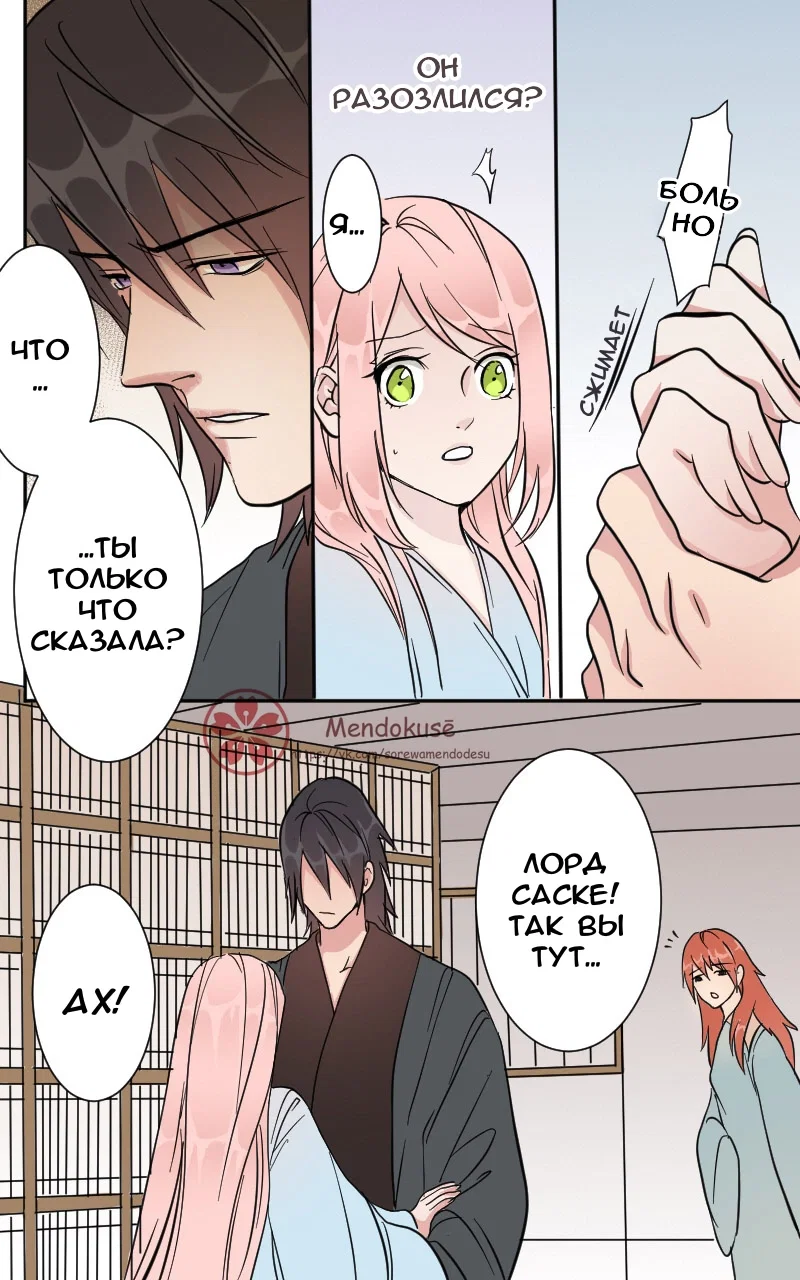 Манга Воинственная Принцесса - Глава 44 Страница 7