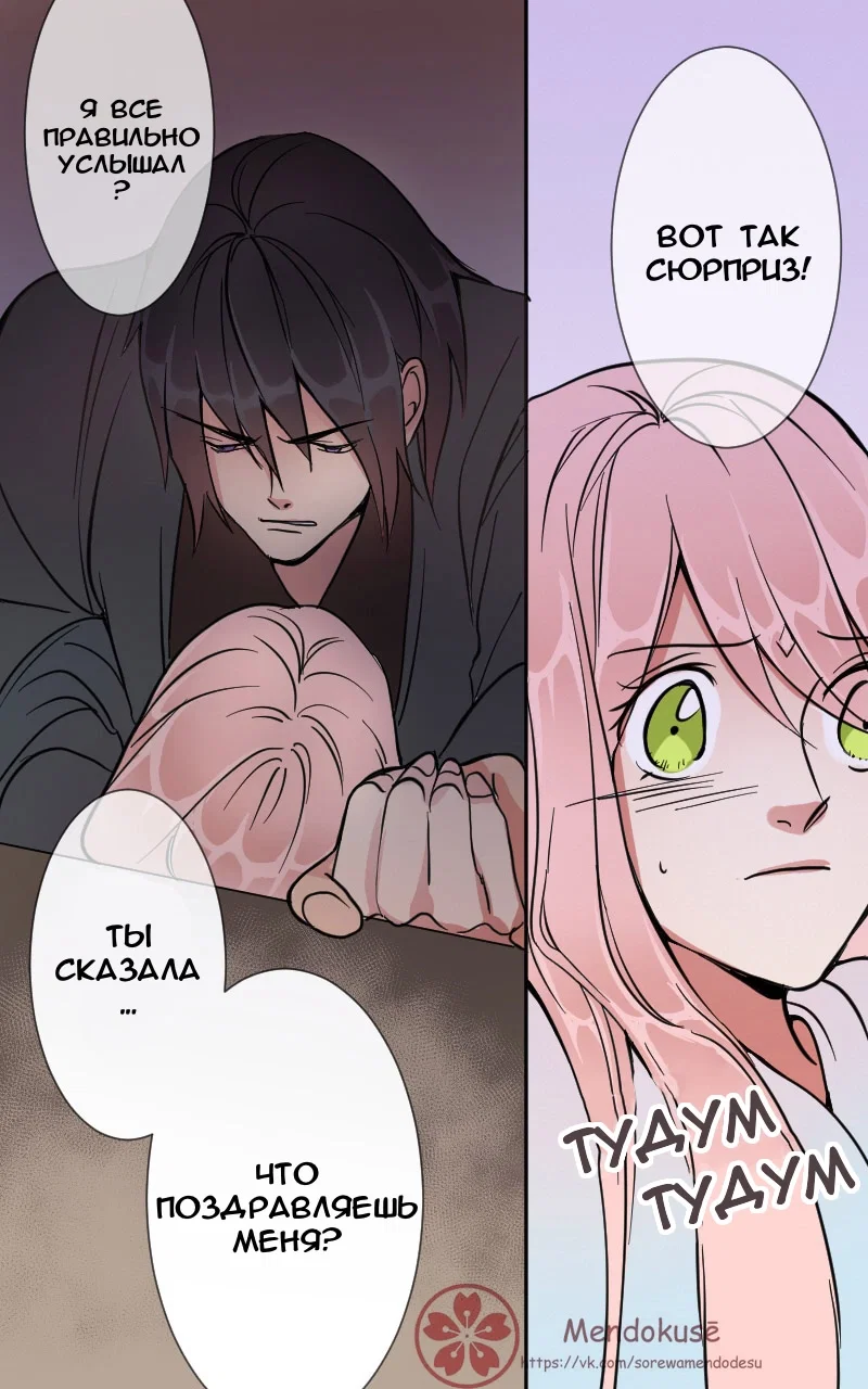 Манга Воинственная Принцесса - Глава 44 Страница 10