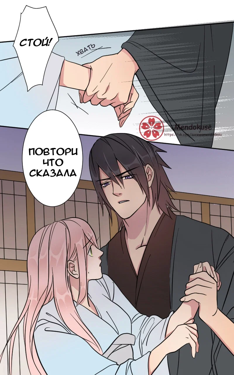 Манга Воинственная Принцесса - Глава 44 Страница 6