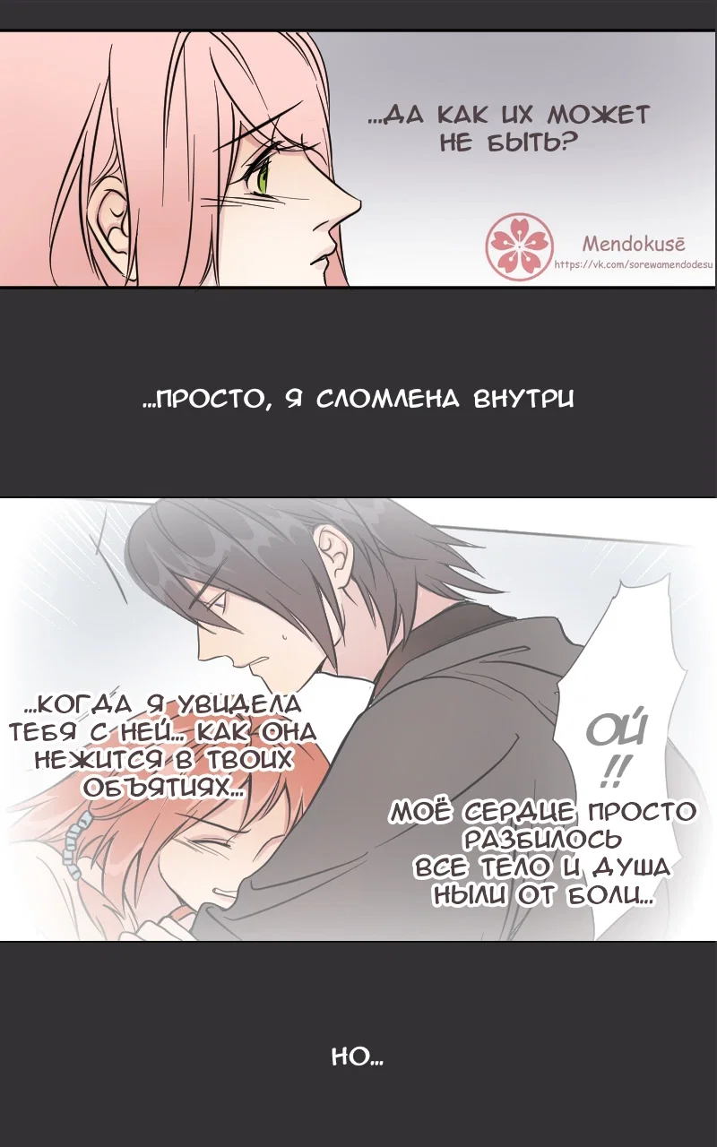 Манга Воинственная Принцесса - Глава 44 Страница 12