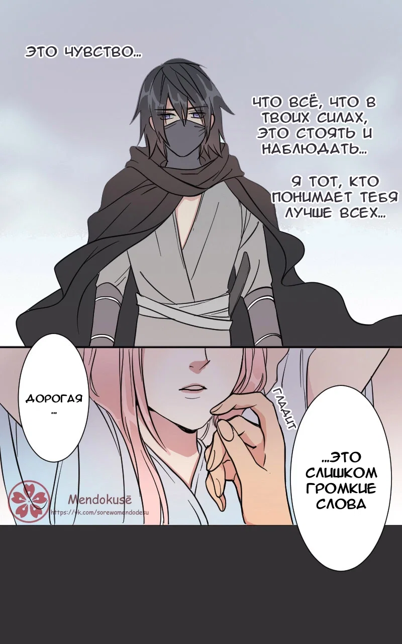 Манга Воинственная Принцесса - Глава 44 Страница 14