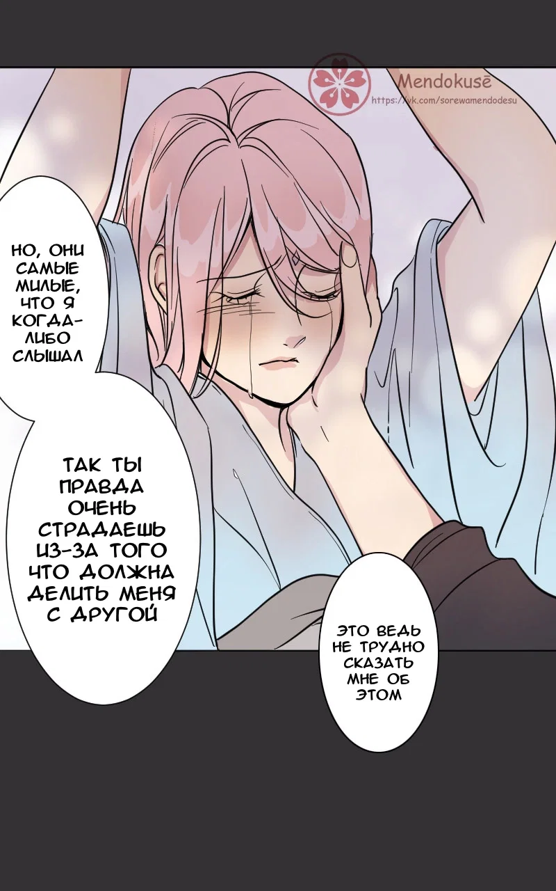 Манга Воинственная Принцесса - Глава 44 Страница 15