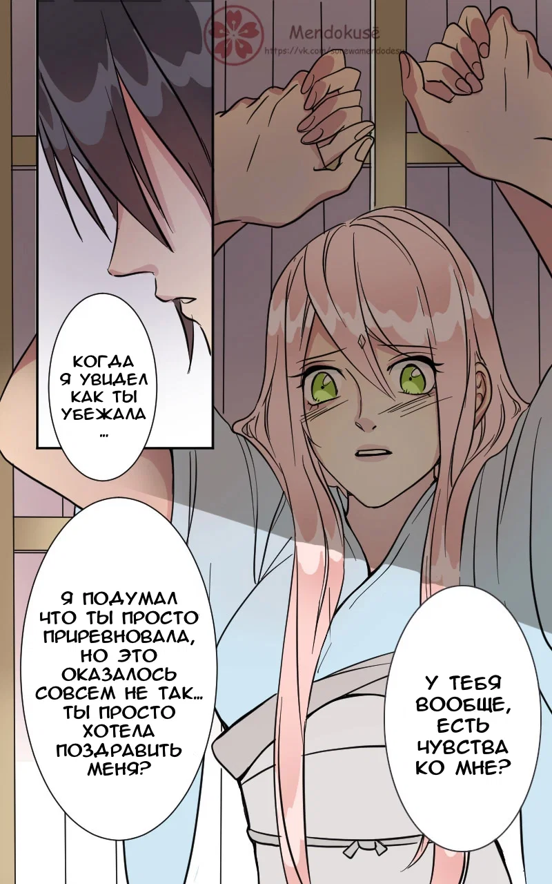 Манга Воинственная Принцесса - Глава 44 Страница 11