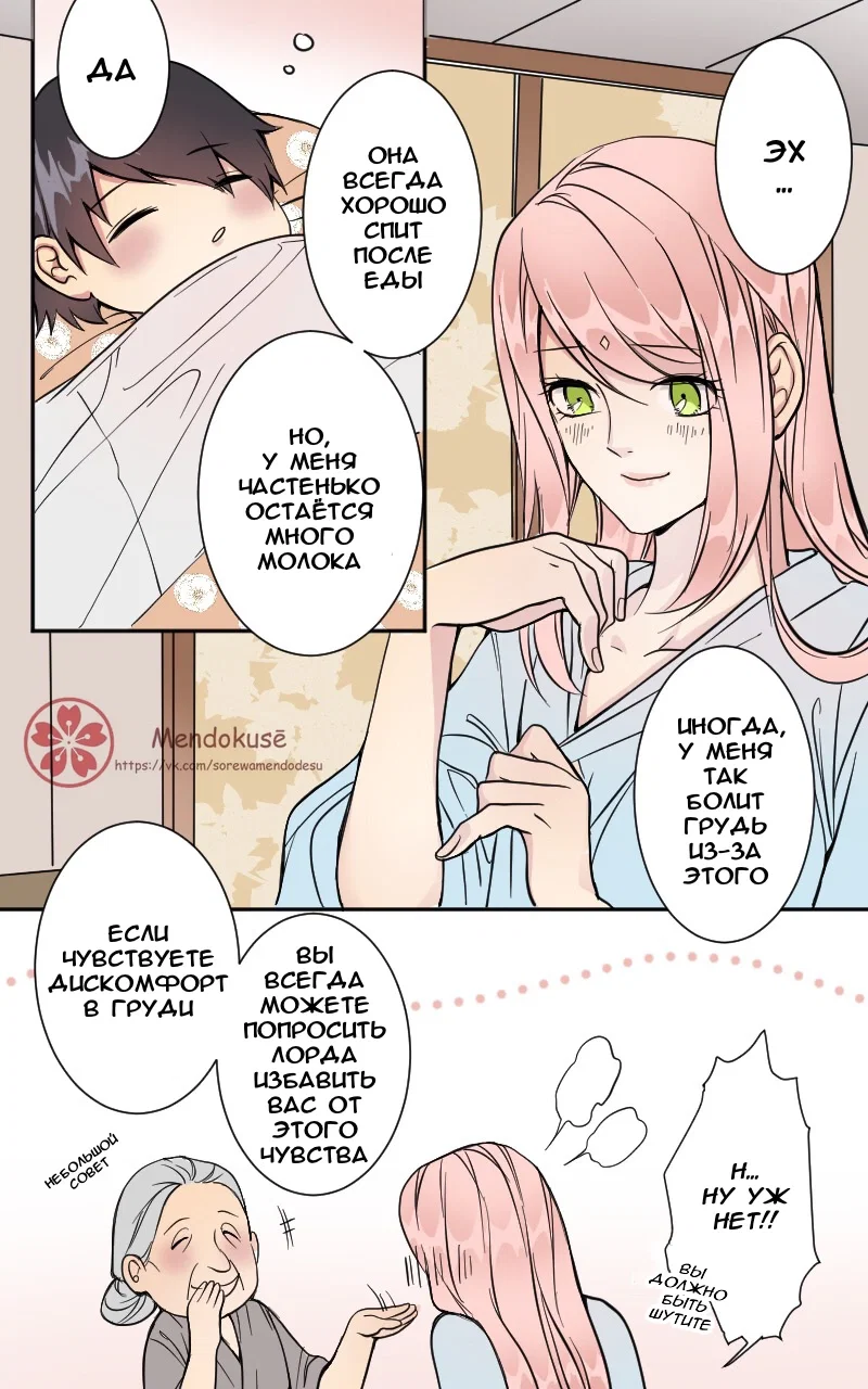 Манга Воинственная Принцесса - Глава 43 Страница 2