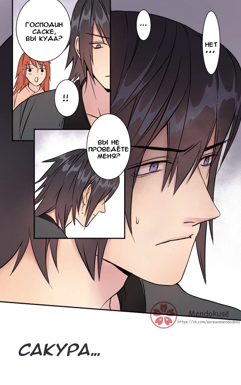 Манга Воинственная Принцесса - Глава 43 Страница 15