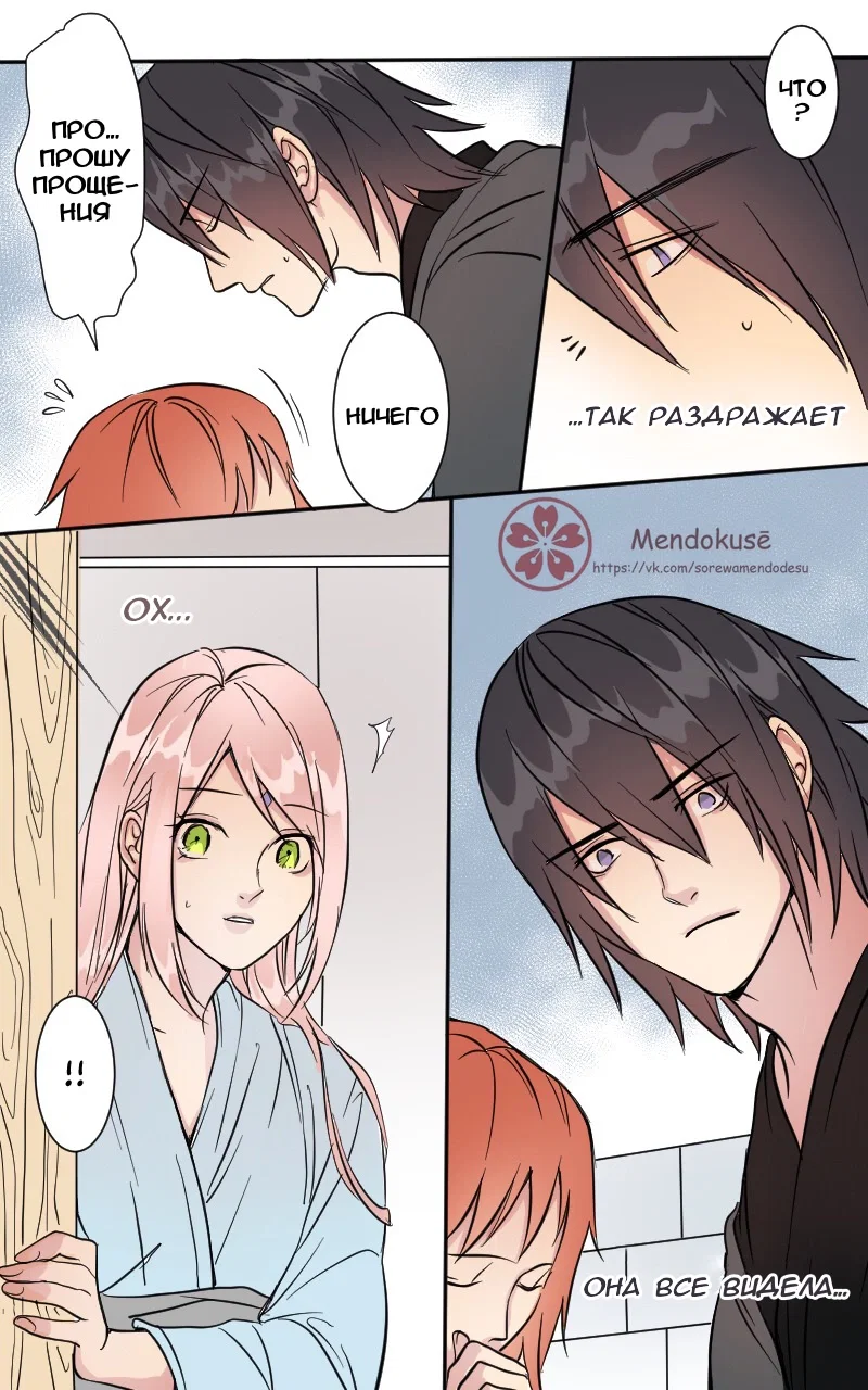 Манга Воинственная Принцесса - Глава 43 Страница 13