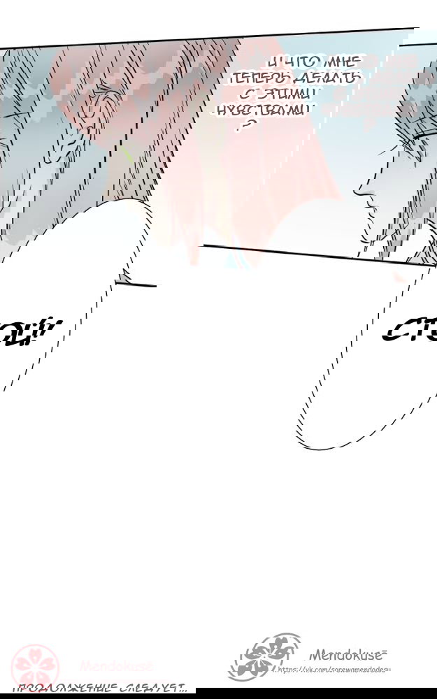 Манга Воинственная Принцесса - Глава 43 Страница 19