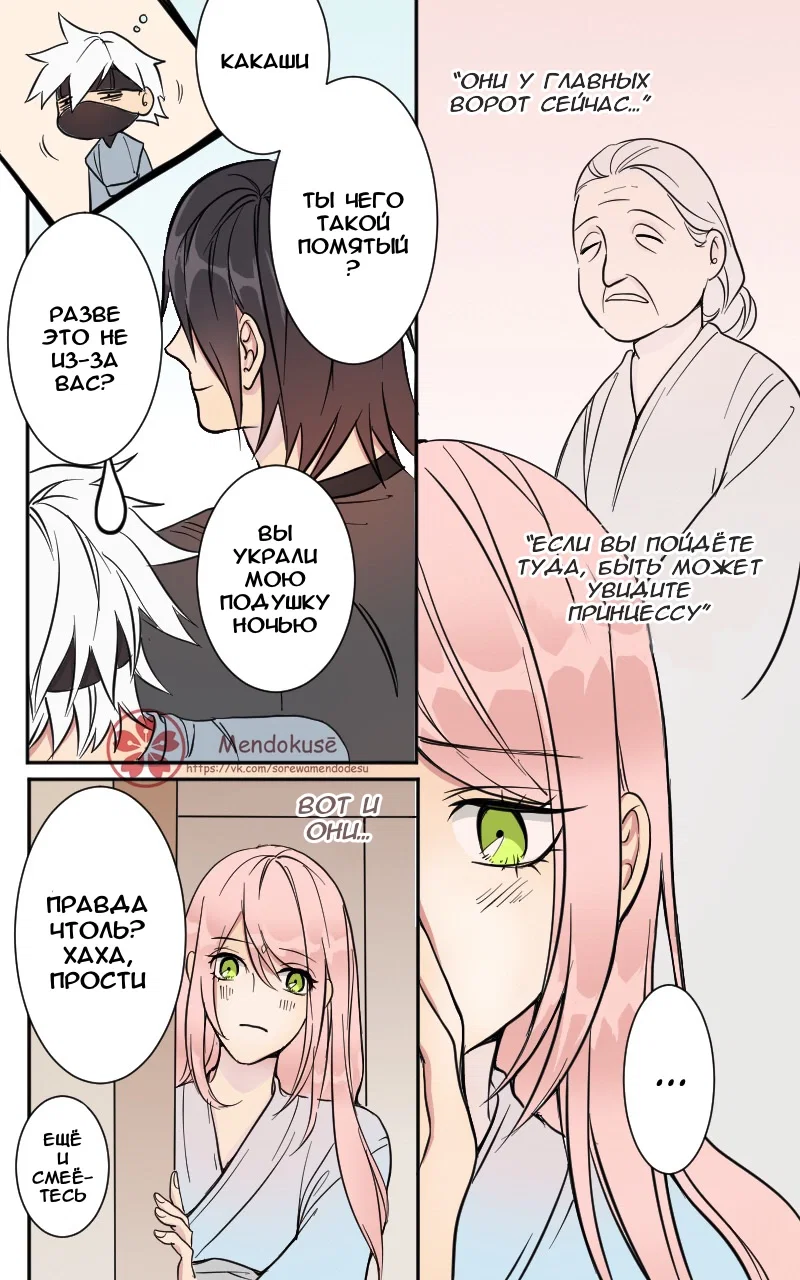 Манга Воинственная Принцесса - Глава 43 Страница 6