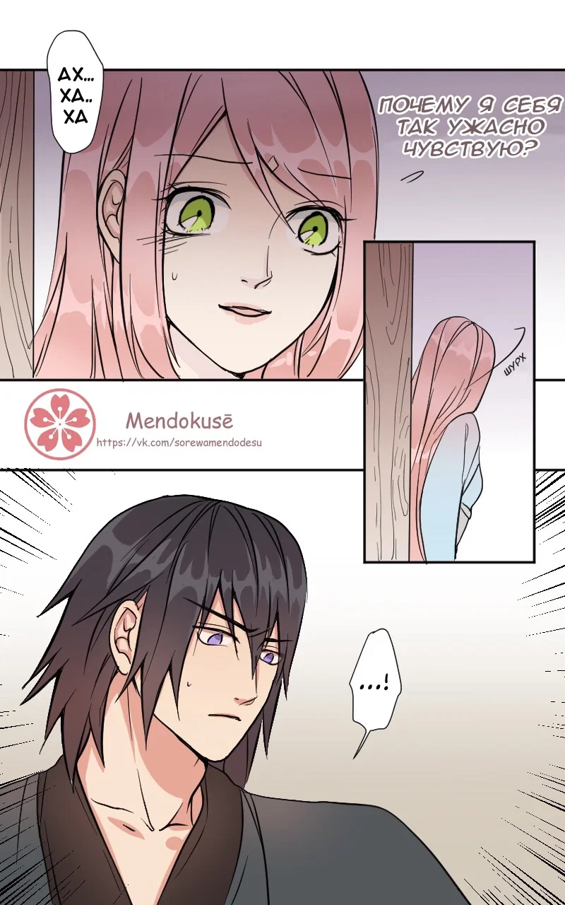 Манга Воинственная Принцесса - Глава 43 Страница 14