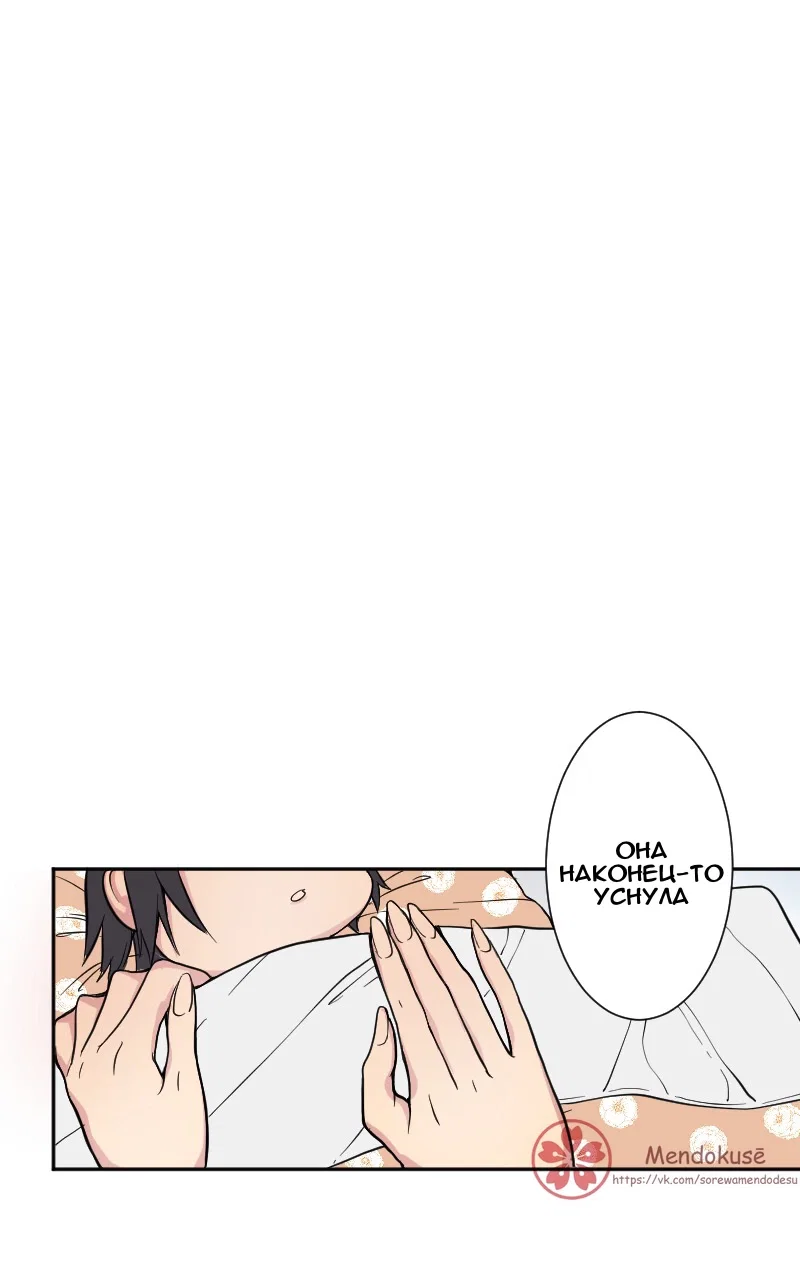 Манга Воинственная Принцесса - Глава 43 Страница 1