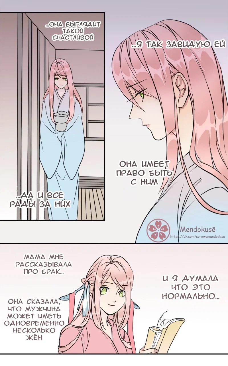 Манга Воинственная Принцесса - Глава 43 Страница 17