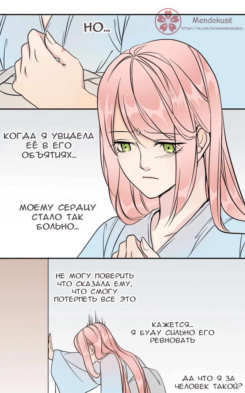 Манга Воинственная Принцесса - Глава 43 Страница 18