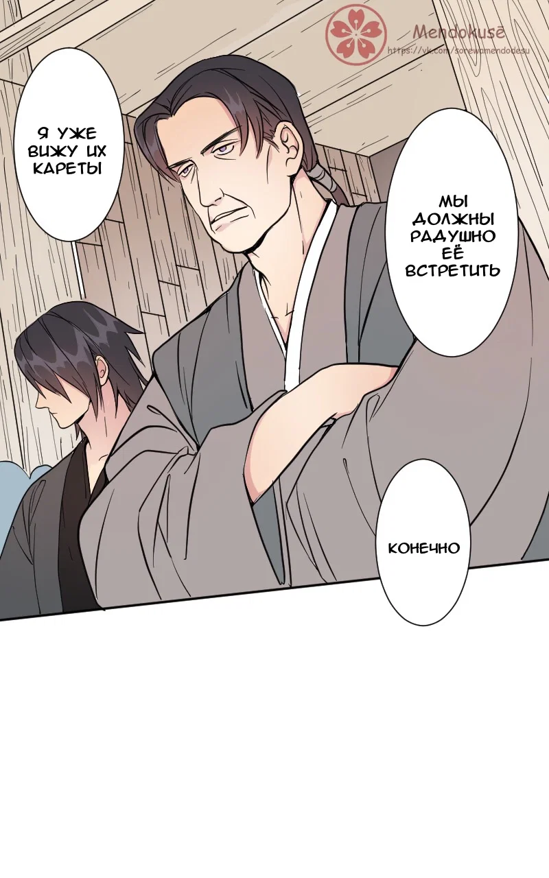 Манга Воинственная Принцесса - Глава 43 Страница 5