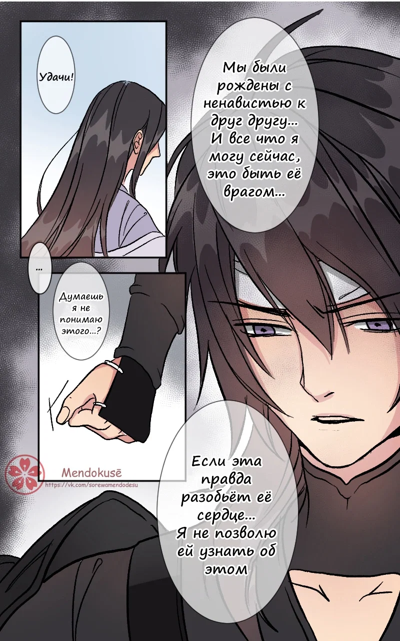 Манга Воинственная Принцесса - Глава 42 Страница 10