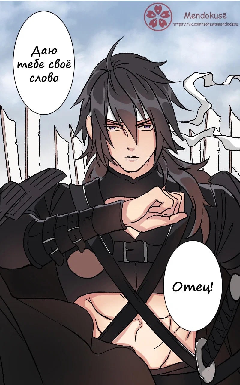 Манга Воинственная Принцесса - Глава 42 Страница 14