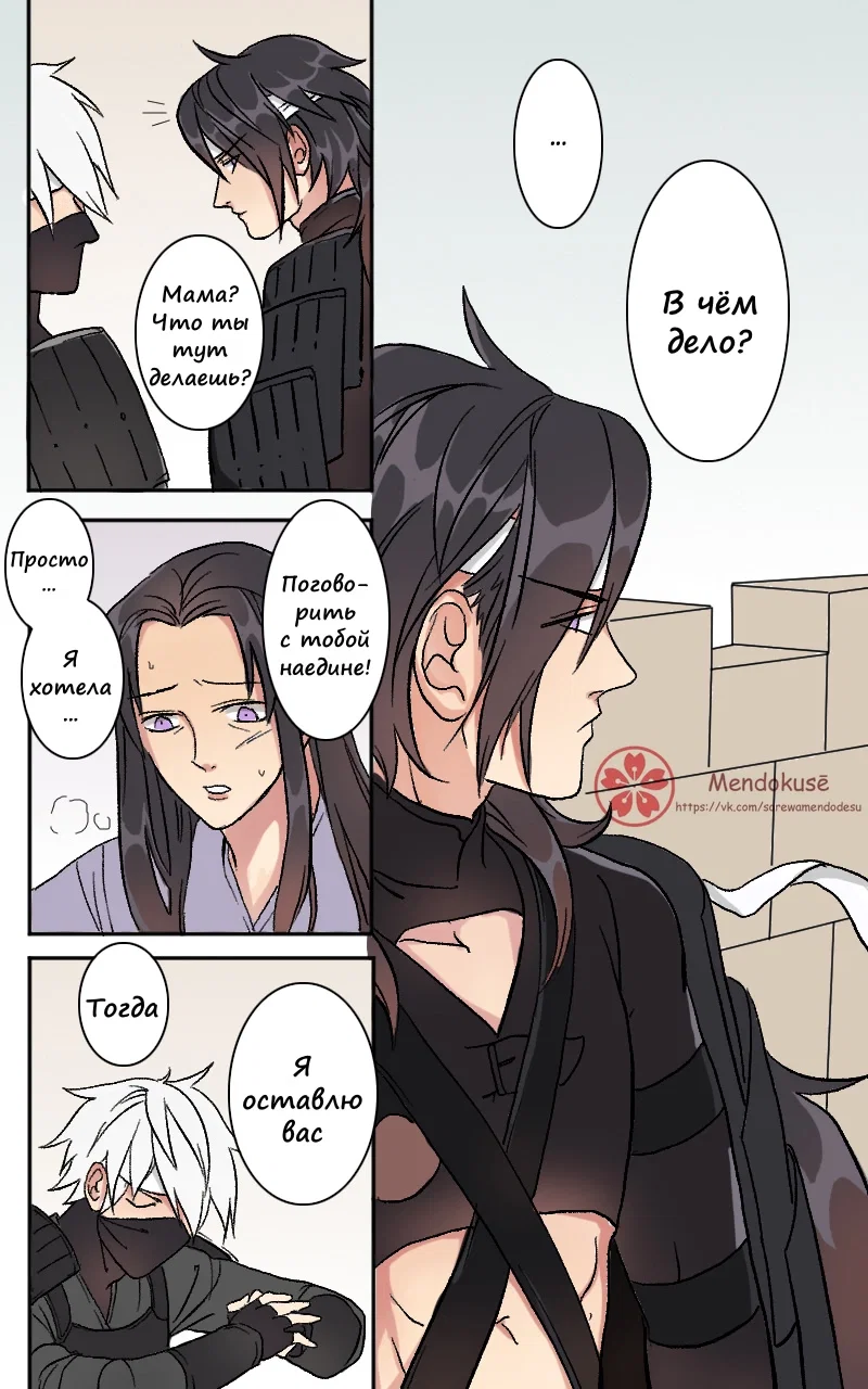 Манга Воинственная Принцесса - Глава 42 Страница 4