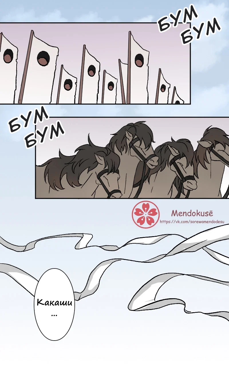 Манга Воинственная Принцесса - Глава 42 Страница 1