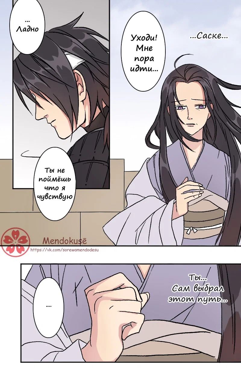 Манга Воинственная Принцесса - Глава 42 Страница 8