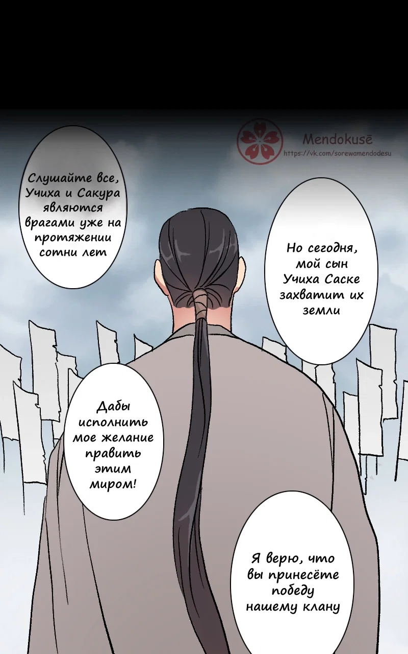 Манга Воинственная Принцесса - Глава 42 Страница 12