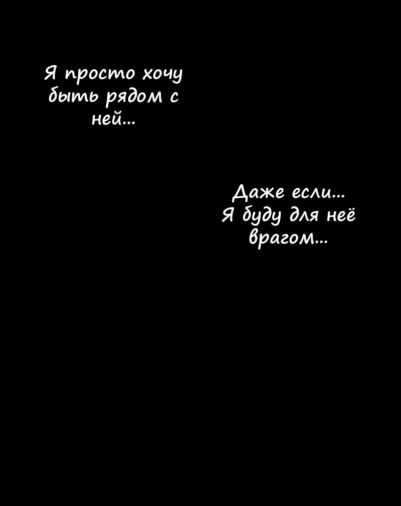 Манга Воинственная Принцесса - Глава 42 Страница 11
