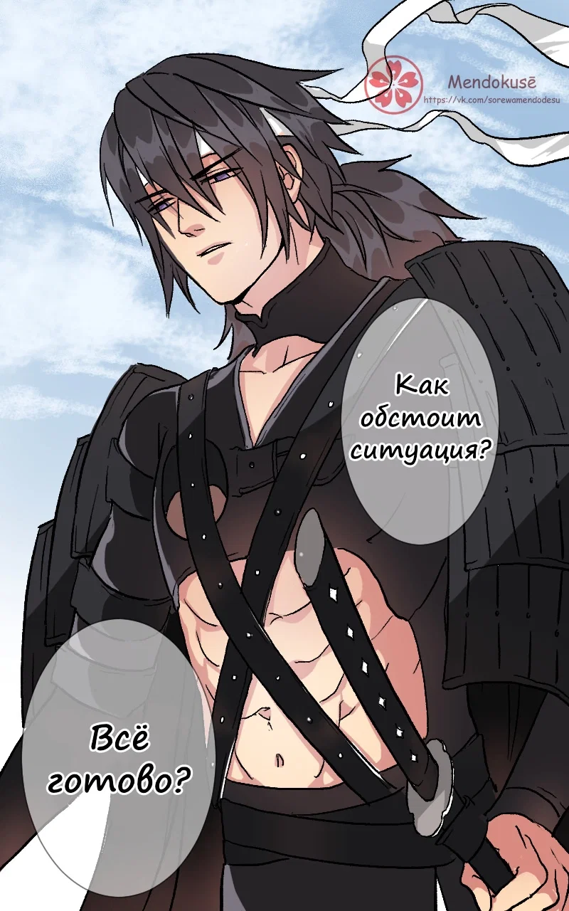 Манга Воинственная Принцесса - Глава 42 Страница 2