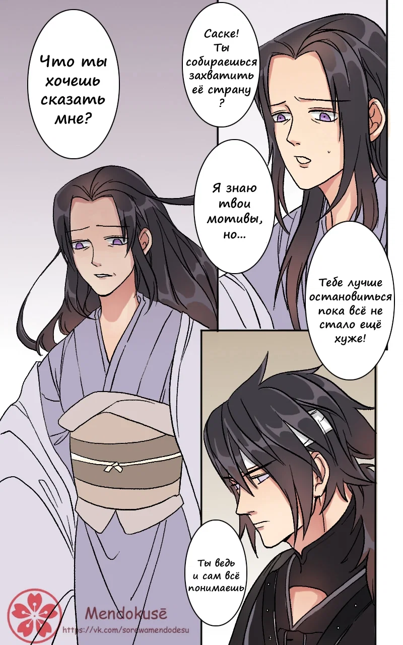 Манга Воинственная Принцесса - Глава 42 Страница 5