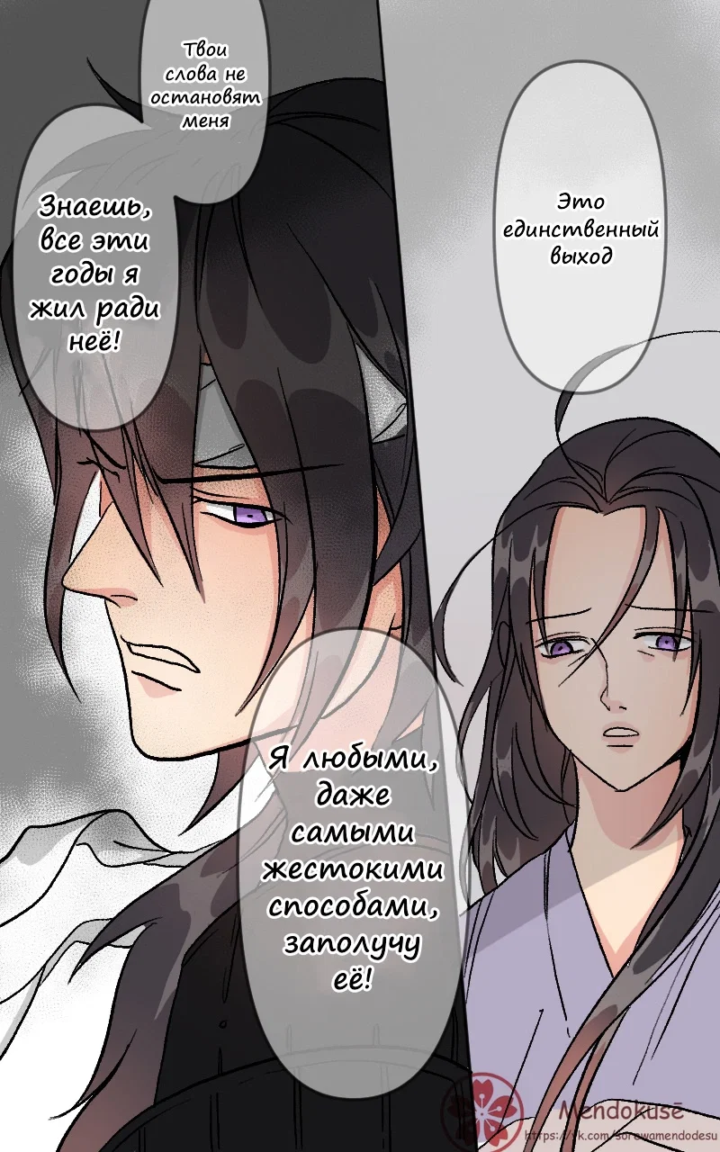 Манга Воинственная Принцесса - Глава 42 Страница 7