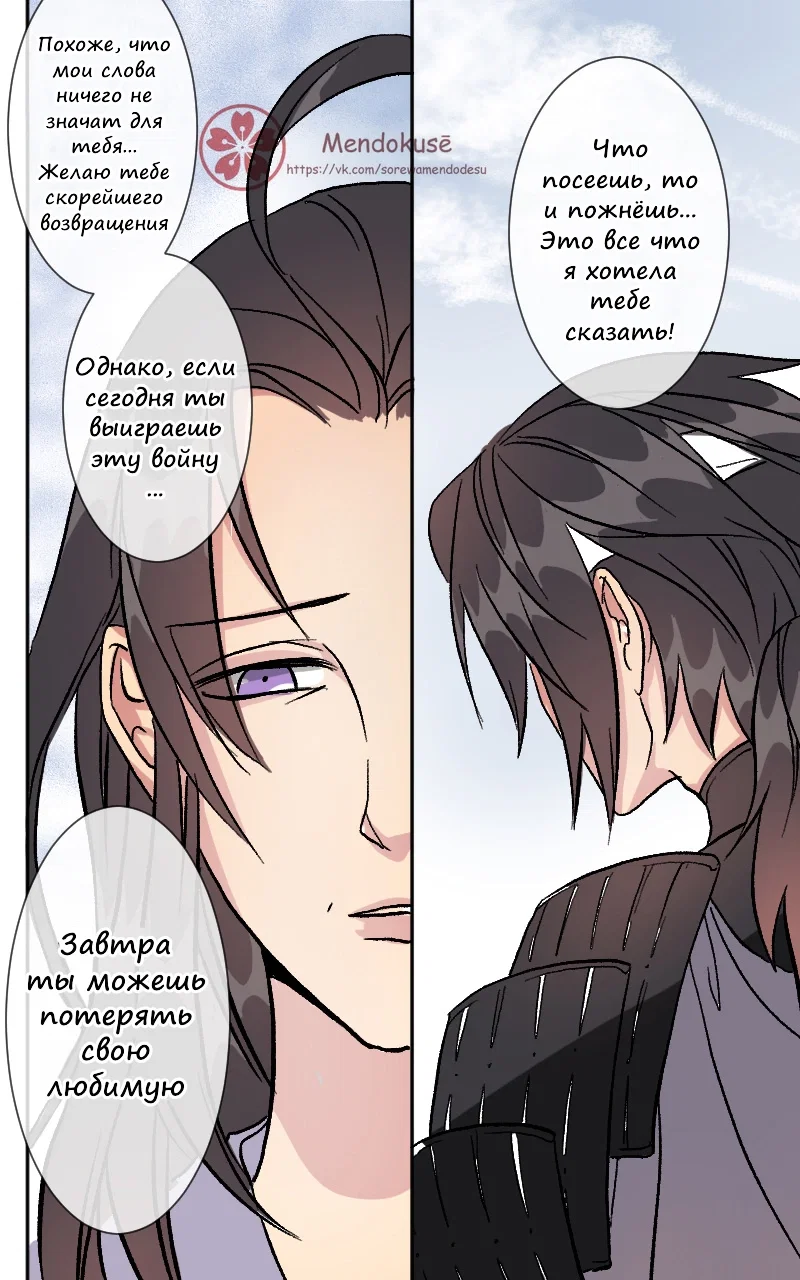 Манга Воинственная Принцесса - Глава 42 Страница 9