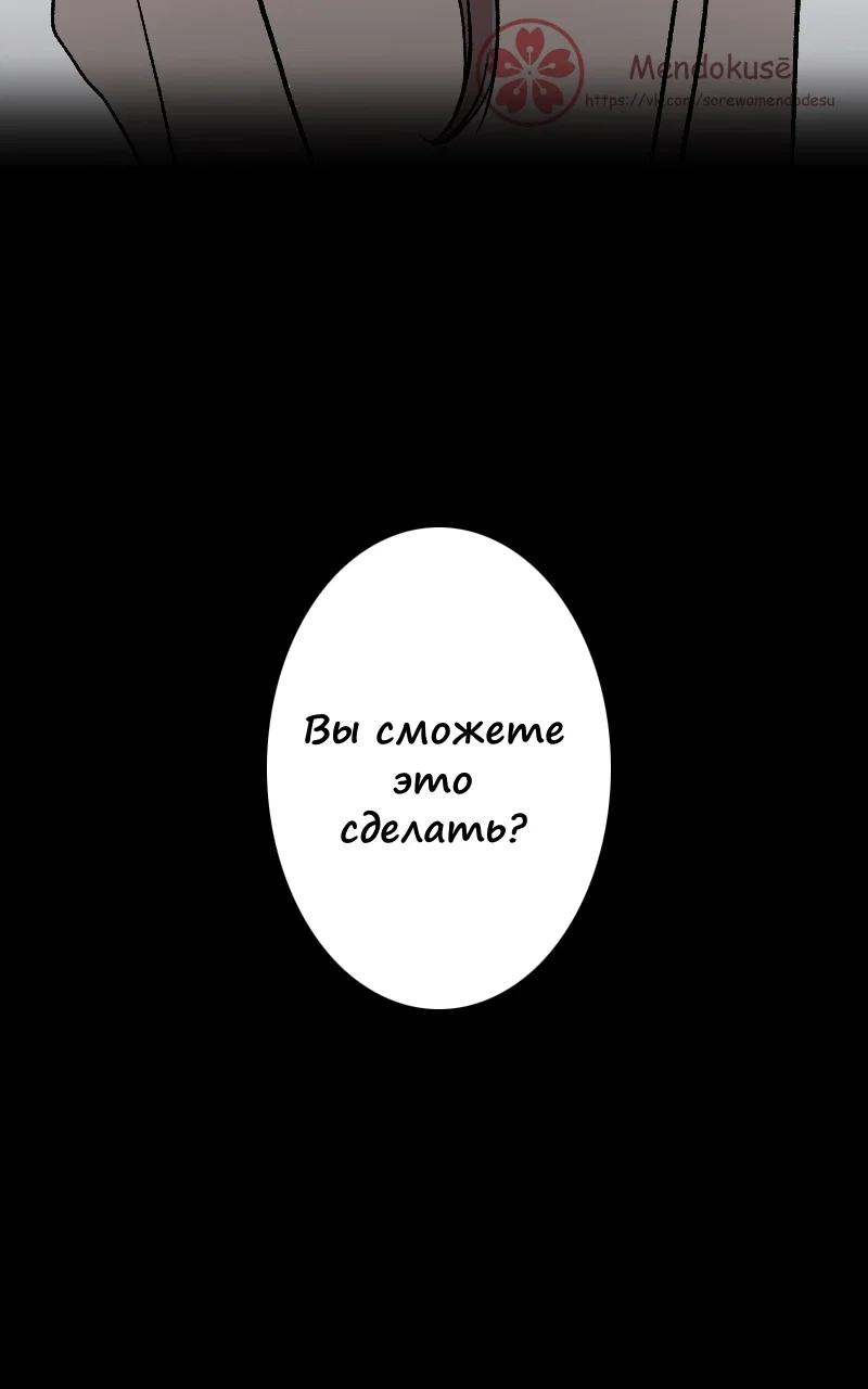 Манга Воинственная Принцесса - Глава 42 Страница 13