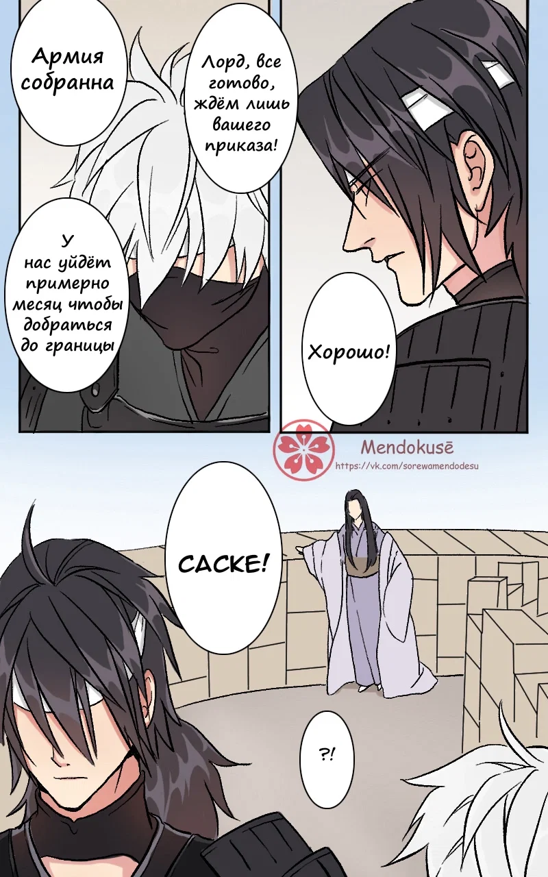 Манга Воинственная Принцесса - Глава 42 Страница 3