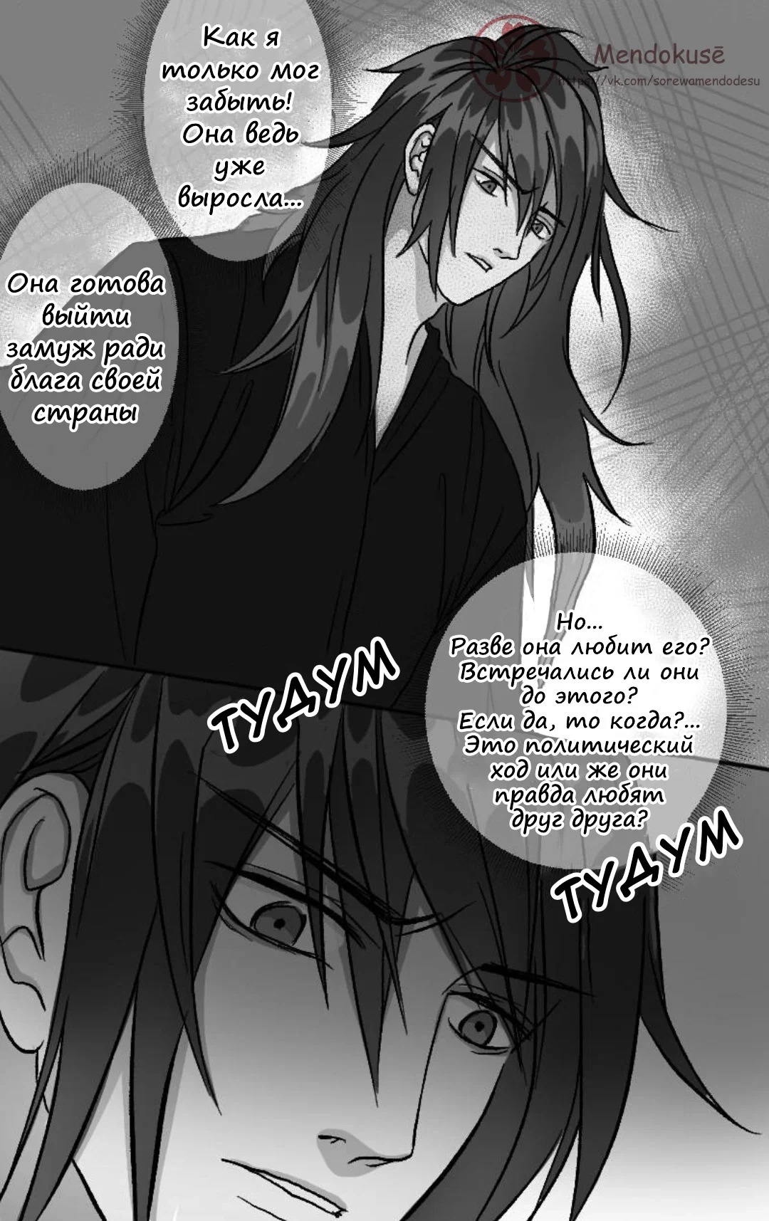 Манга Воинственная Принцесса - Глава 41 Страница 9