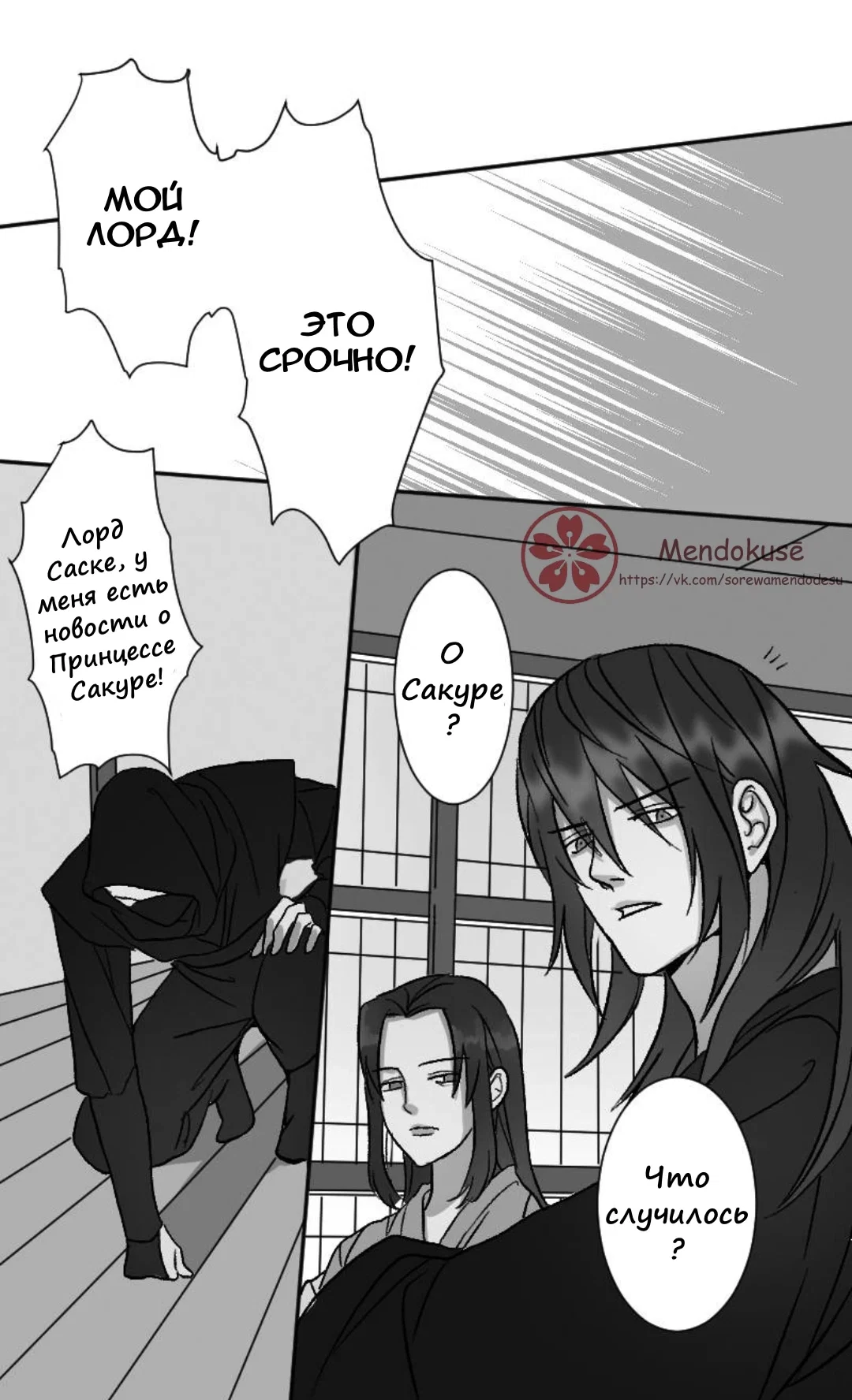 Манга Воинственная Принцесса - Глава 41 Страница 6