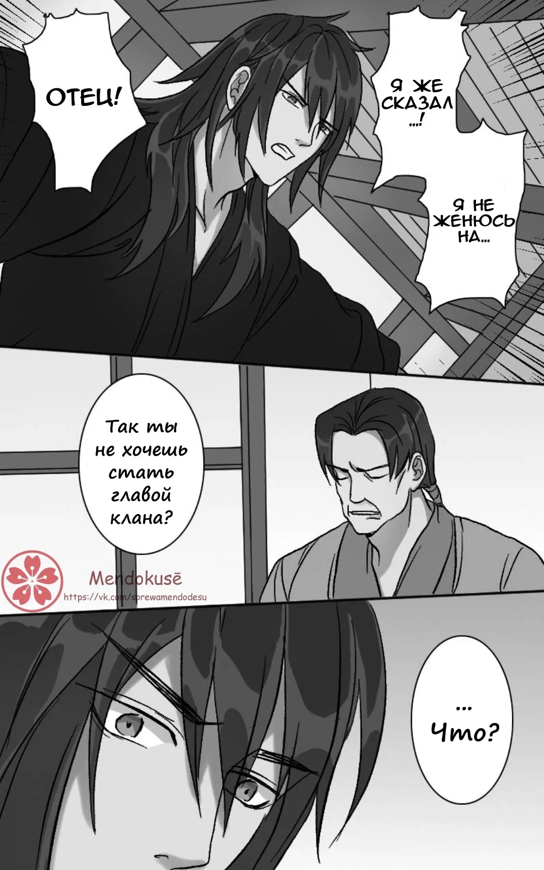 Манга Воинственная Принцесса - Глава 41 Страница 15