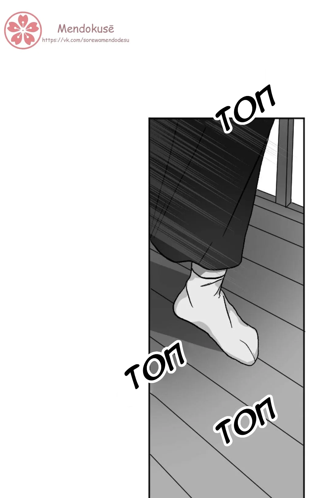 Манга Воинственная Принцесса - Глава 41 Страница 14