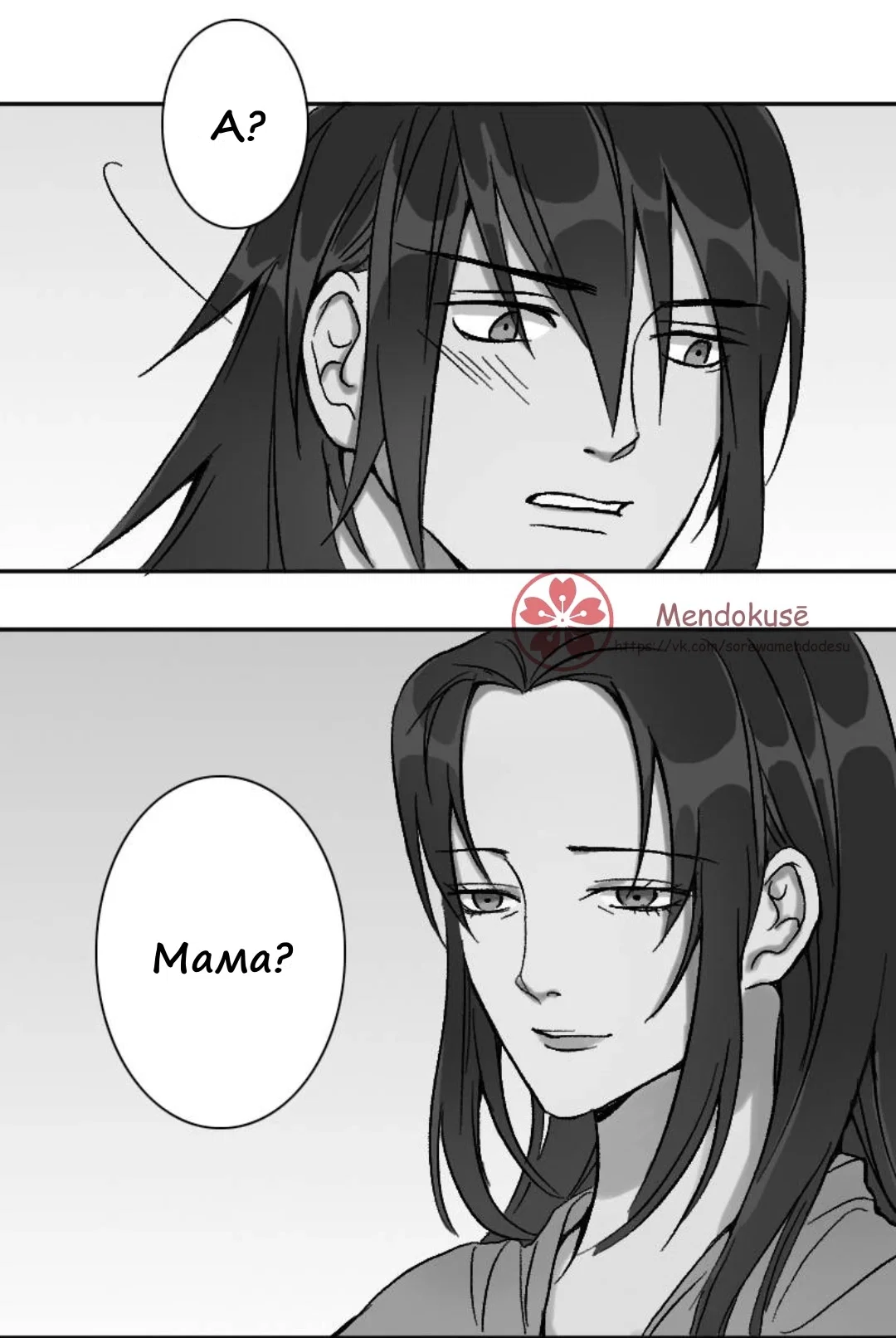 Манга Воинственная Принцесса - Глава 41 Страница 1