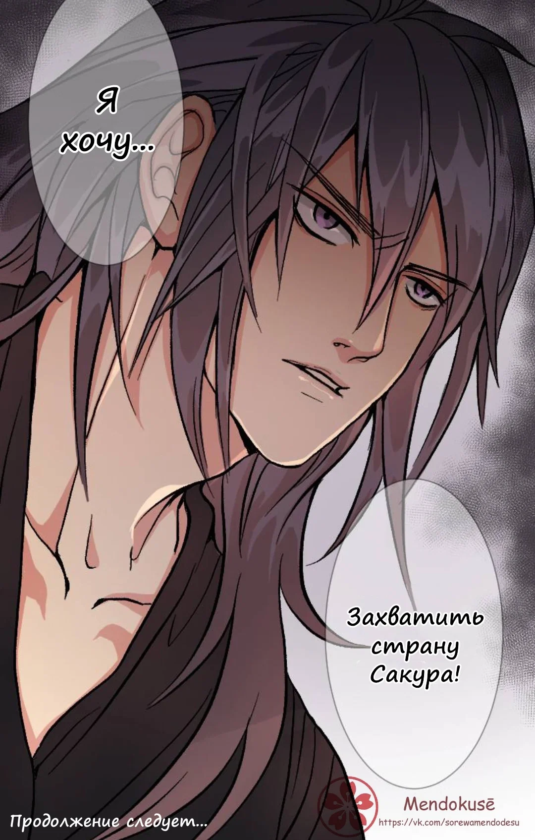 Манга Воинственная Принцесса - Глава 41 Страница 21