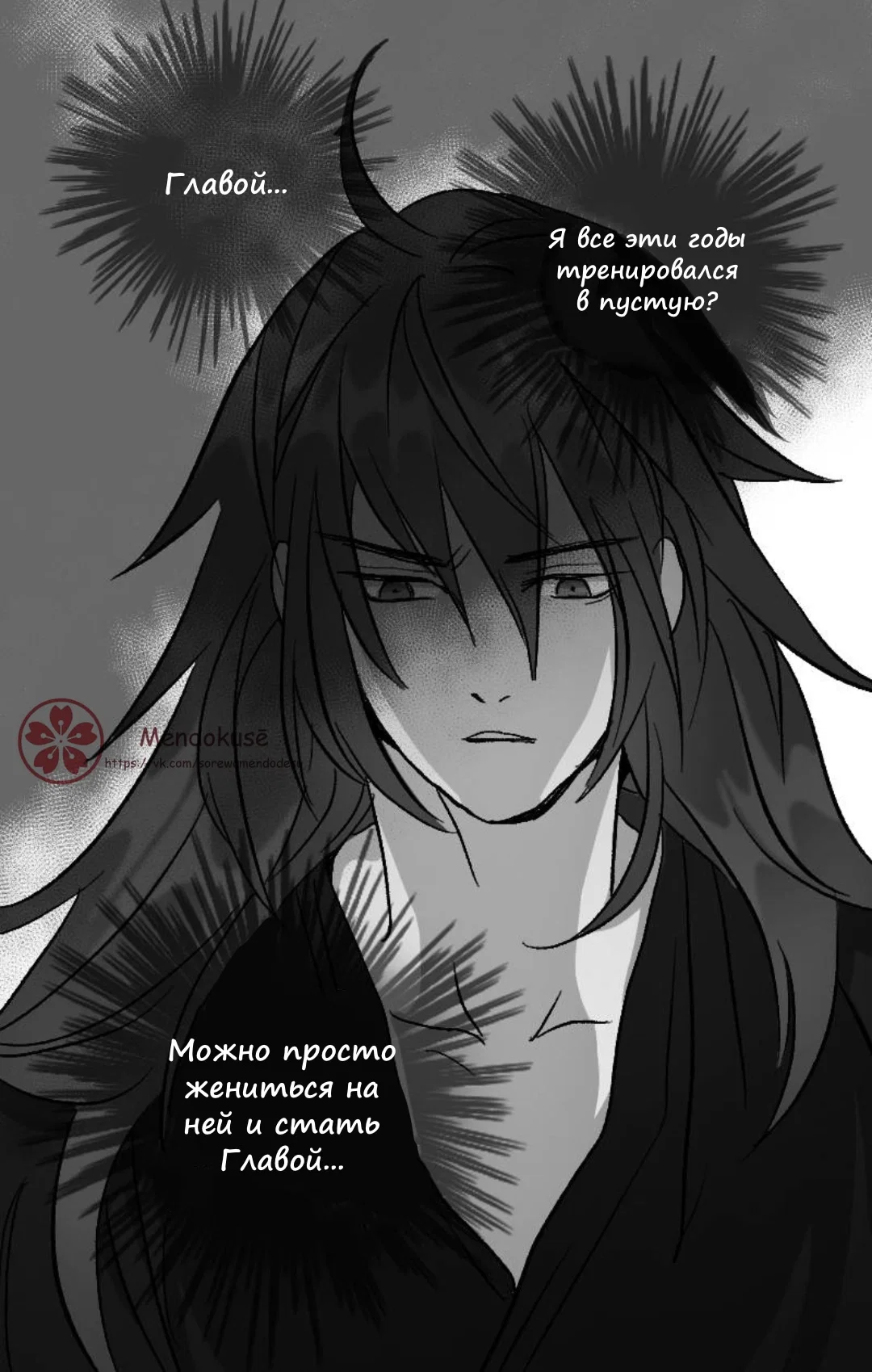 Манга Воинственная Принцесса - Глава 41 Страница 17