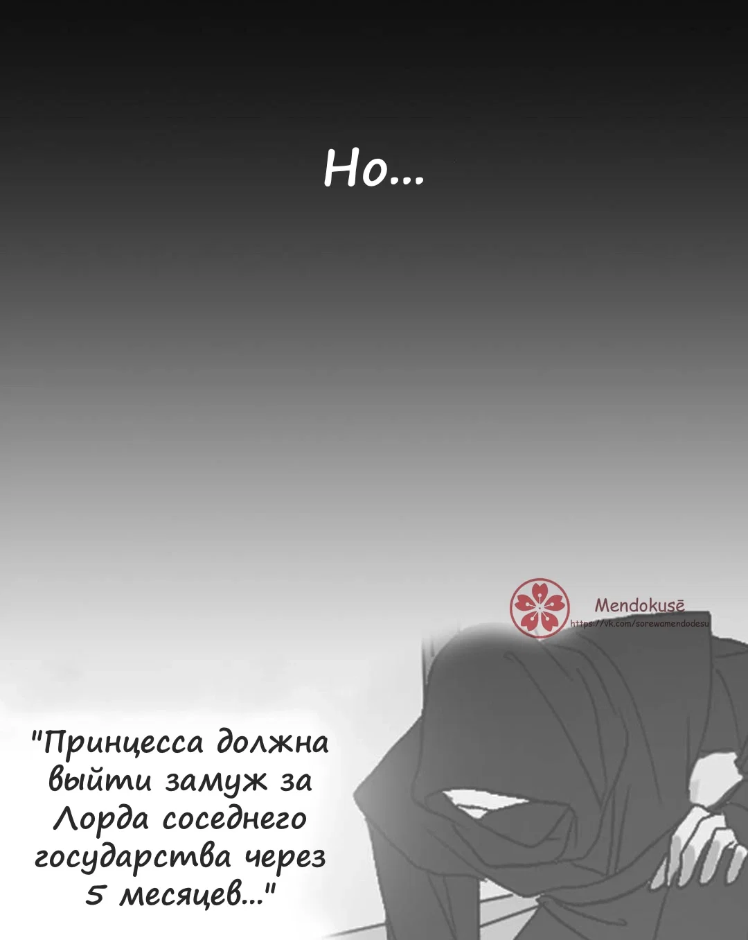 Манга Воинственная Принцесса - Глава 41 Страница 18