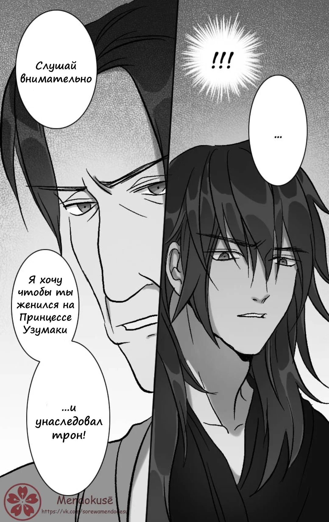 Манга Воинственная Принцесса - Глава 41 Страница 16