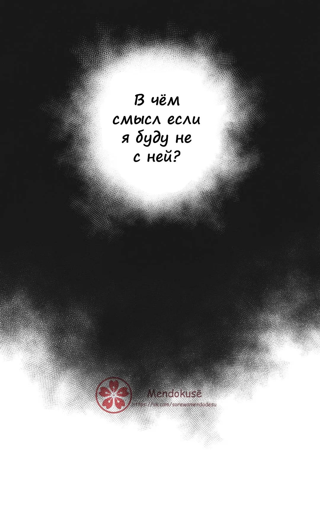 Манга Воинственная Принцесса - Глава 41 Страница 19