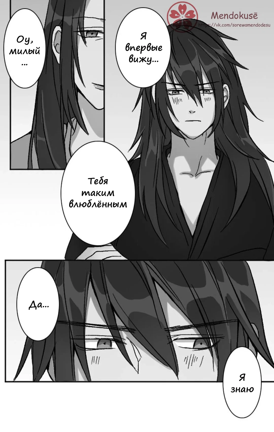 Манга Воинственная Принцесса - Глава 41 Страница 3