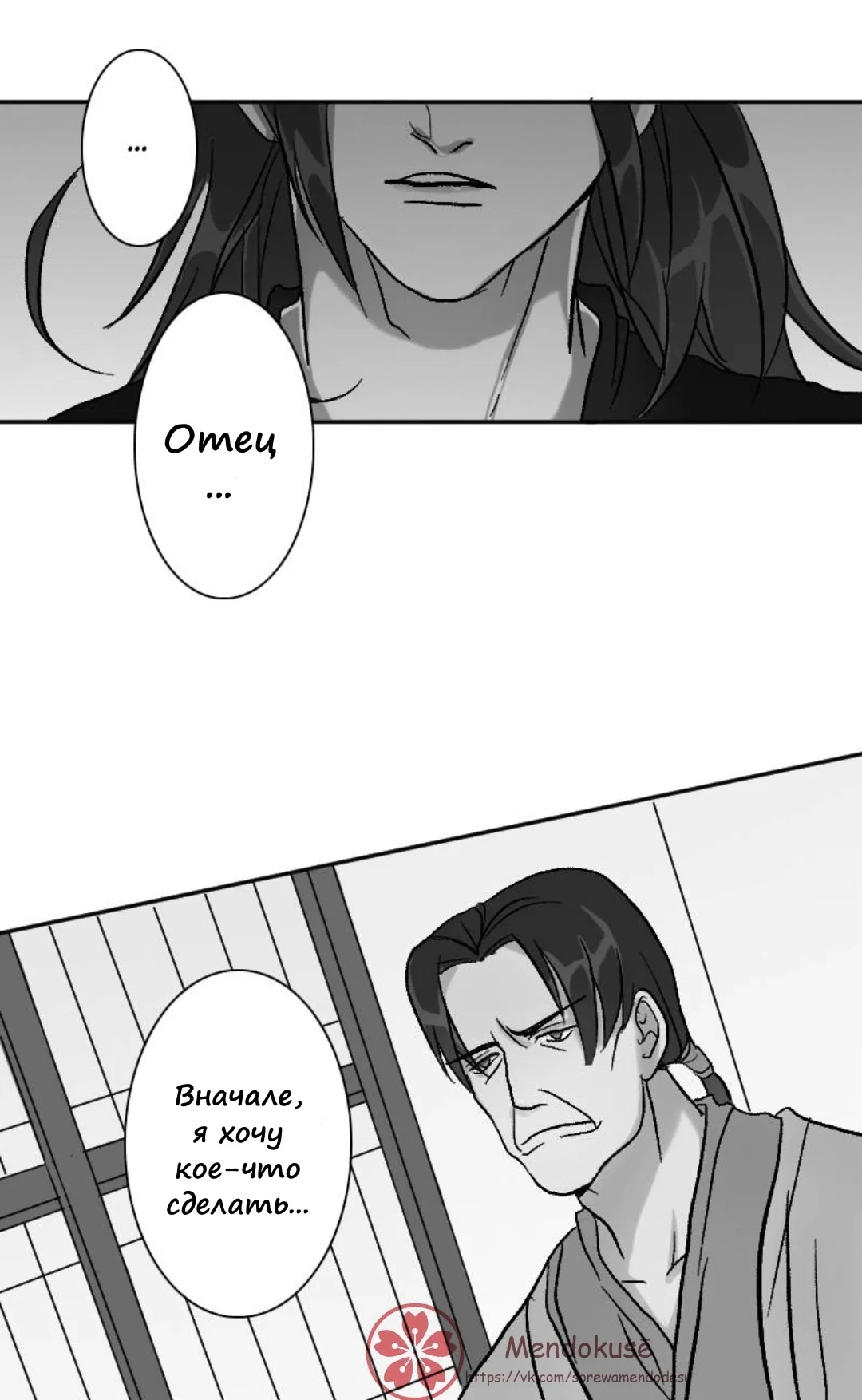 Манга Воинственная Принцесса - Глава 41 Страница 20