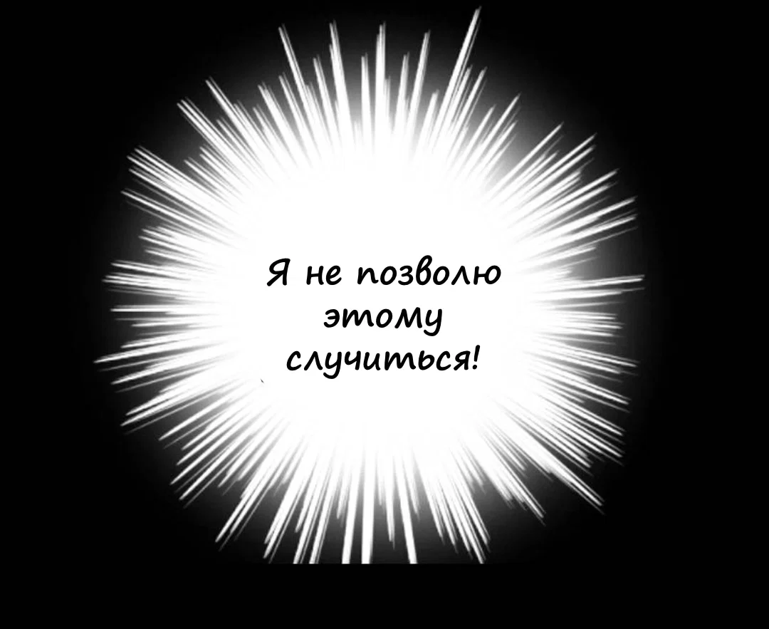 Манга Воинственная Принцесса - Глава 41 Страница 11