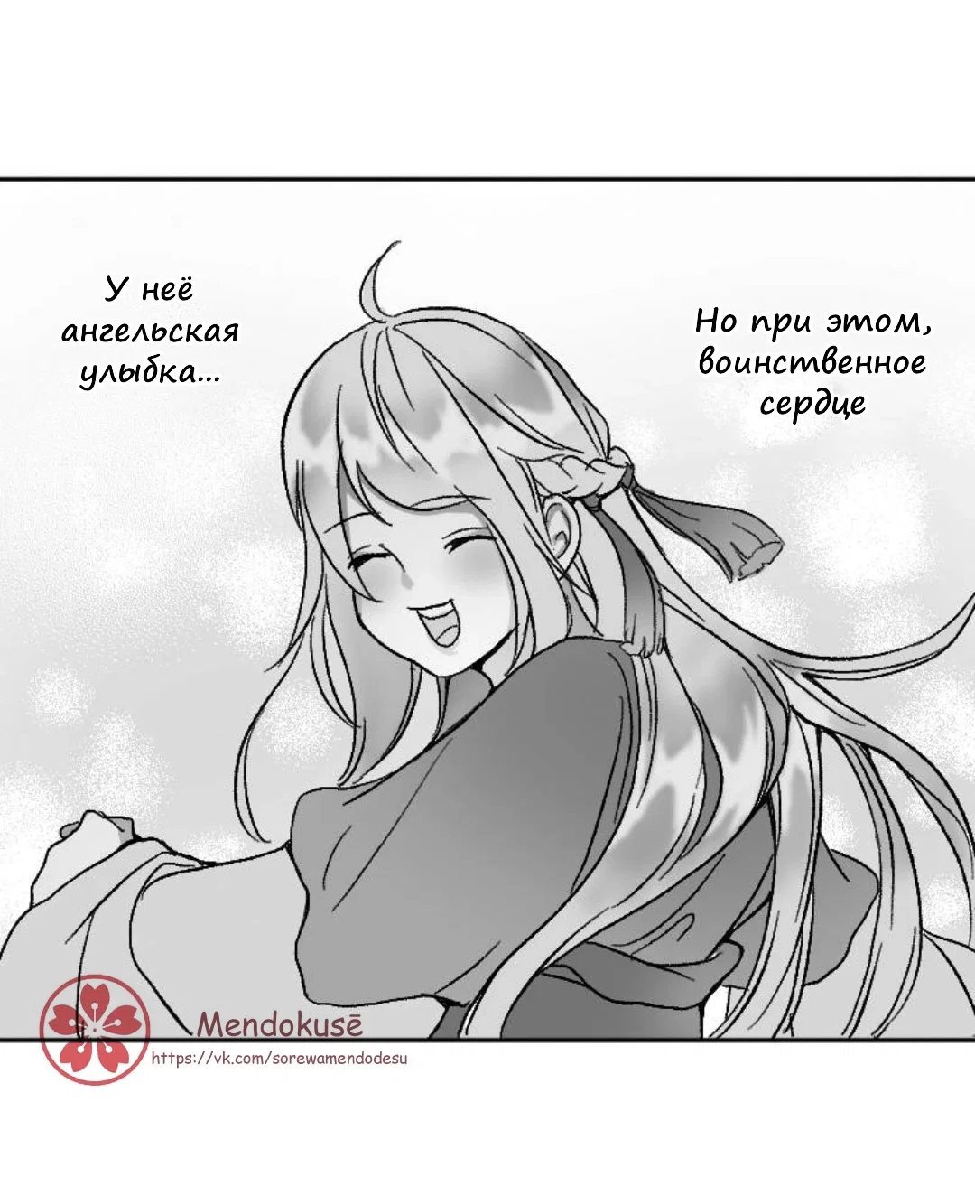 Манга Воинственная Принцесса - Глава 41 Страница 5