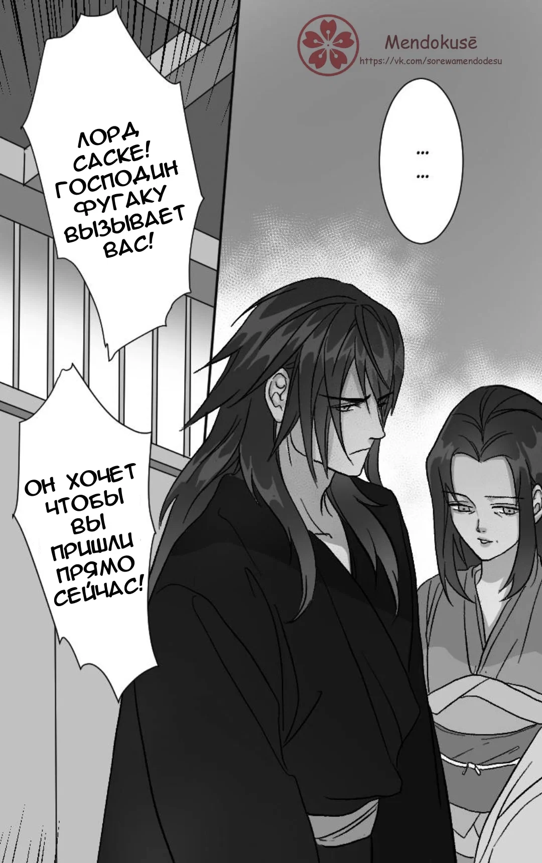 Манга Воинственная Принцесса - Глава 41 Страница 12