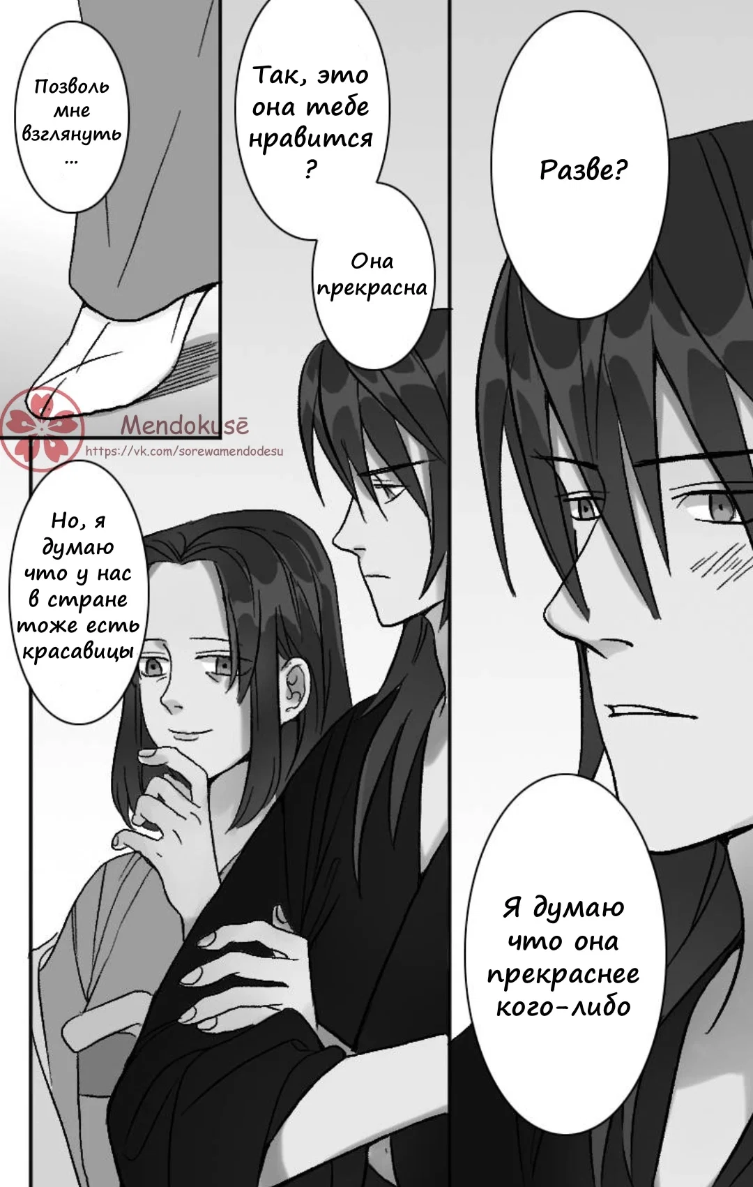 Манга Воинственная Принцесса - Глава 41 Страница 2