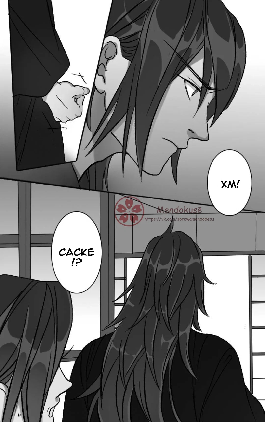 Манга Воинственная Принцесса - Глава 41 Страница 13