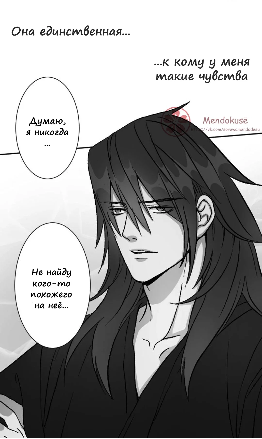 Манга Воинственная Принцесса - Глава 41 Страница 4