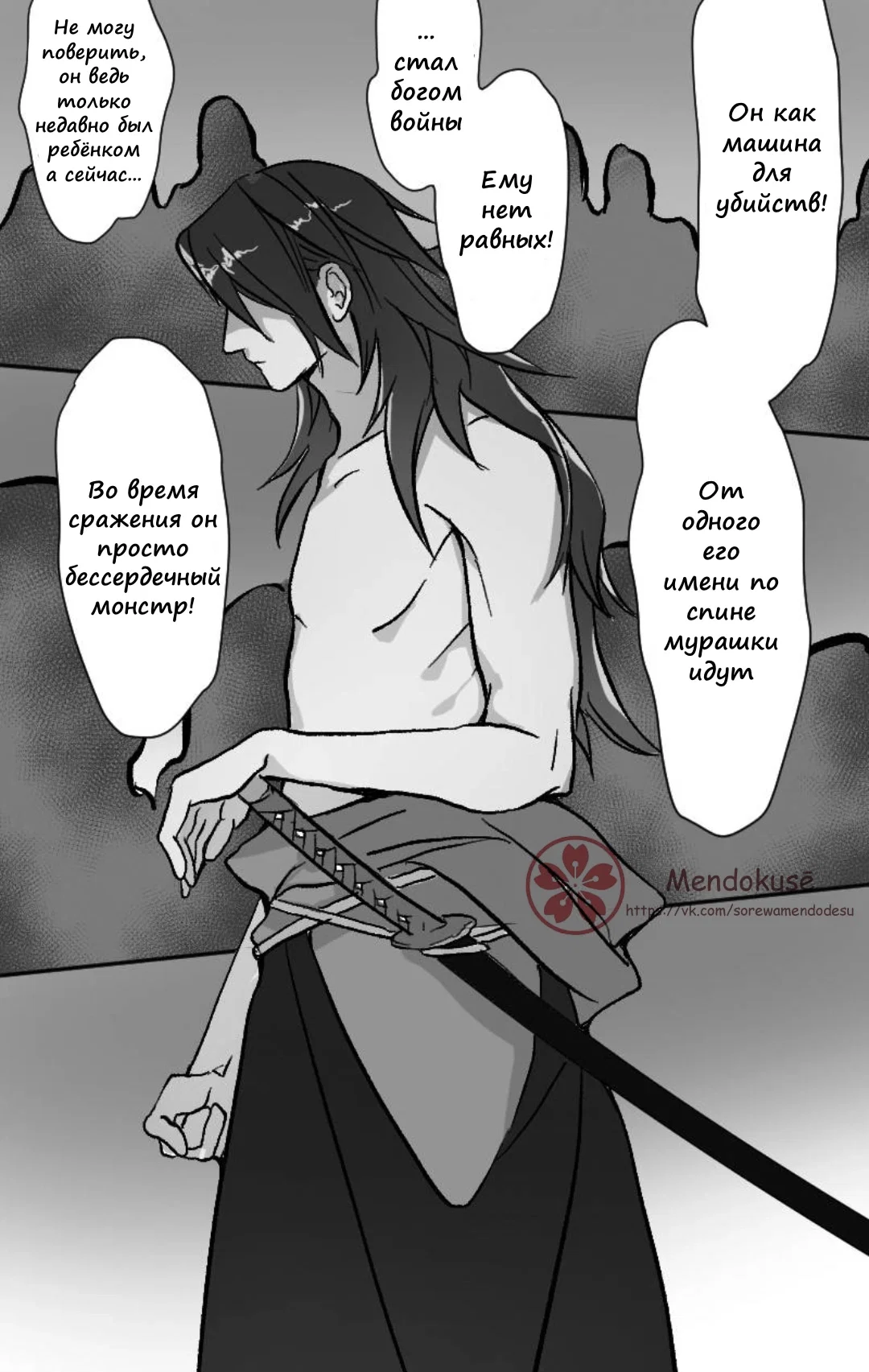 Манга Воинственная Принцесса - Глава 40 Страница 5